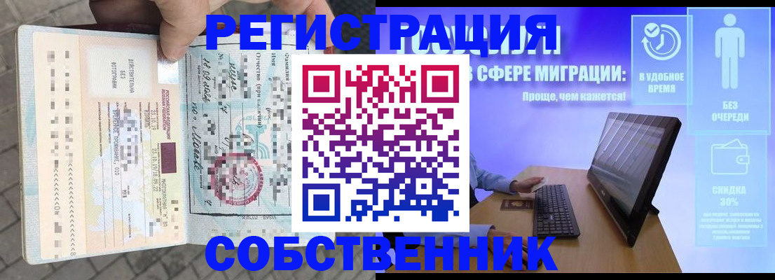 временная прописка в Питкяранте